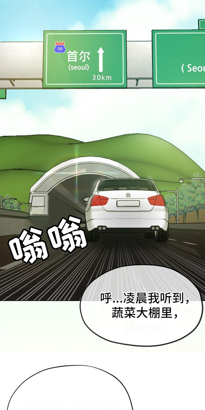 《瑜伽学院》第29章太可爱了 第25页