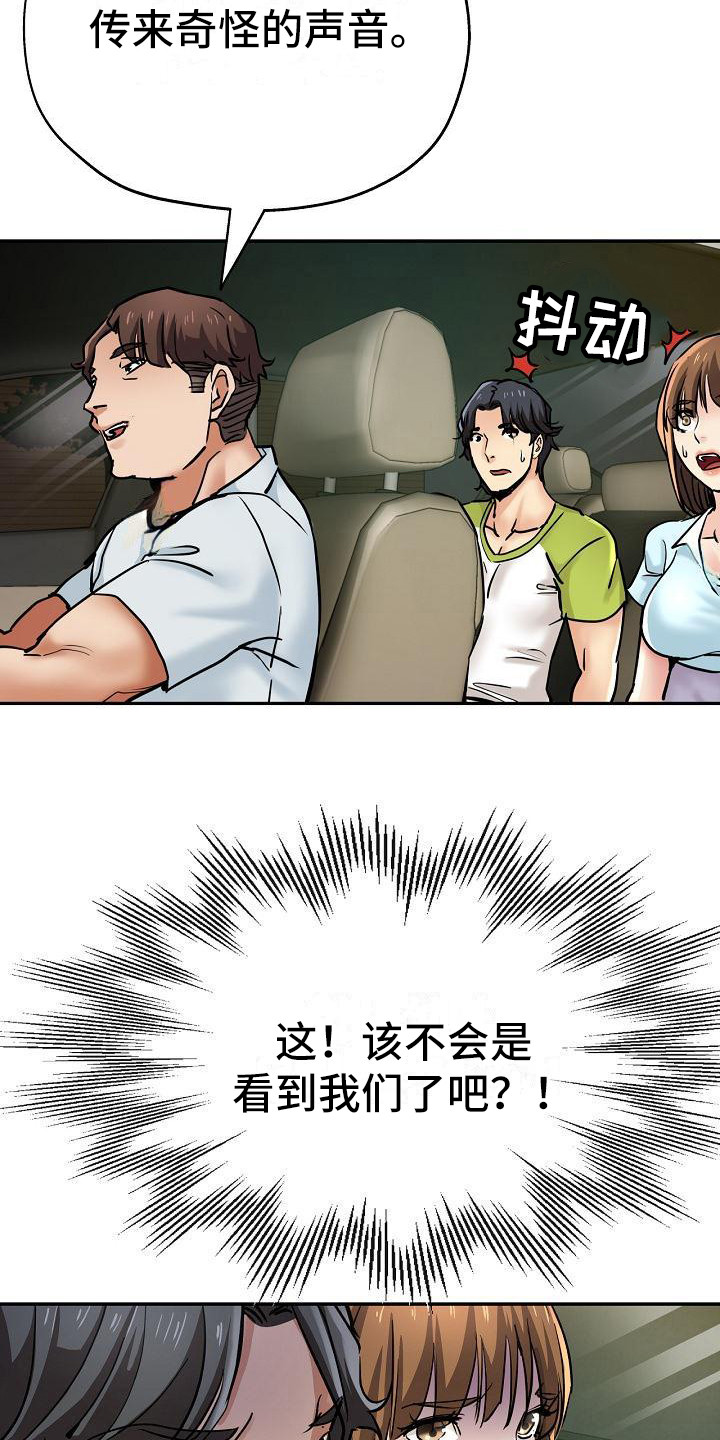 《瑜伽学院》第29章太可爱了 第26页
