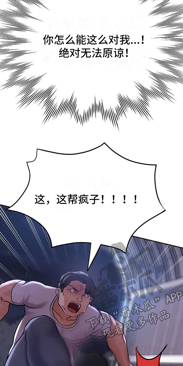 《瑜伽学院》第29章太可爱了 第2页