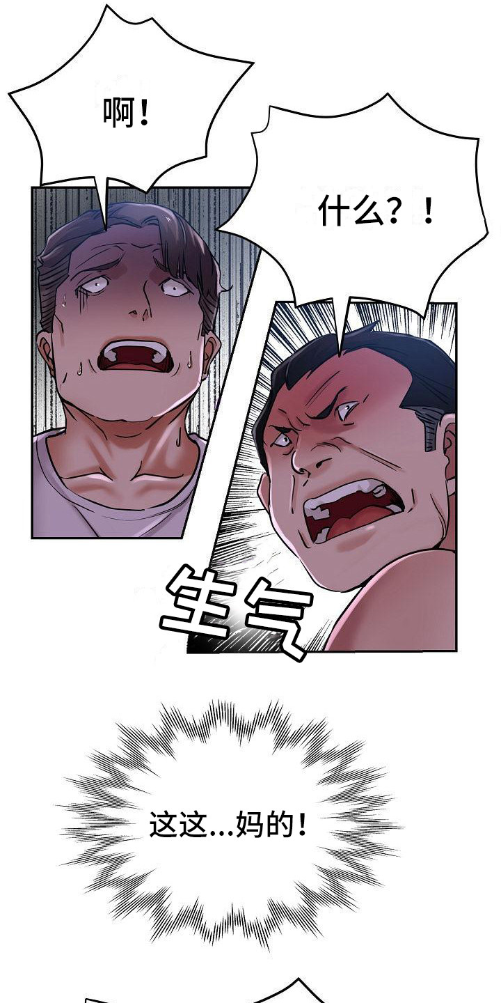 《瑜伽学院》第29章太可爱了 第4页