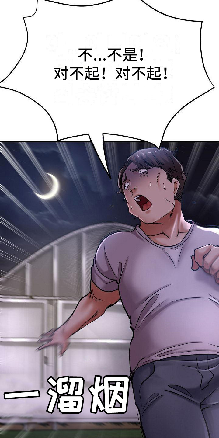 《瑜伽学院》第29章太可爱了 第5页