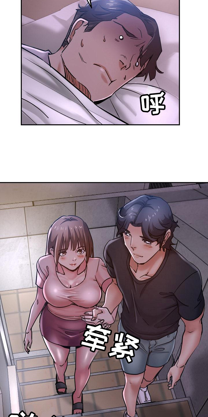 《瑜伽学院》第29章太可爱了 第8页