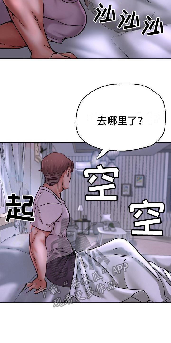 《瑜伽学院》第28章去哪了 第10页