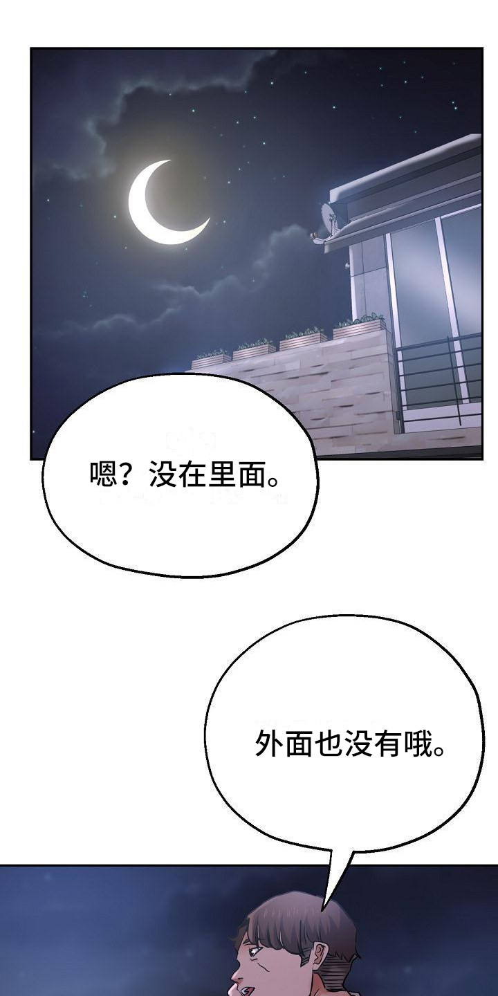 《瑜伽学院》第28章去哪了 第11页