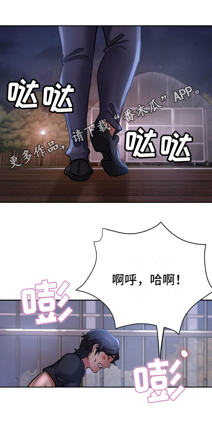 《瑜伽学院》第28章去哪了 第14页