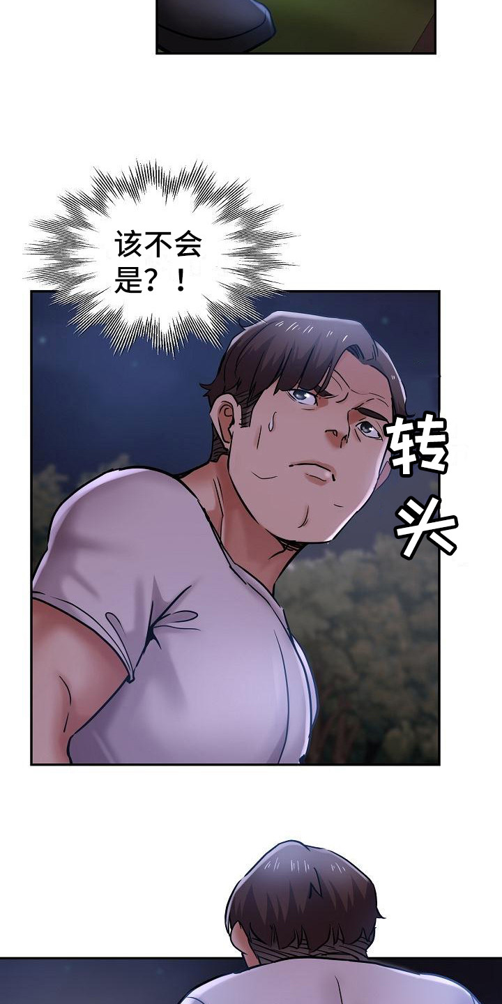 《瑜伽学院》第28章去哪了 第17页