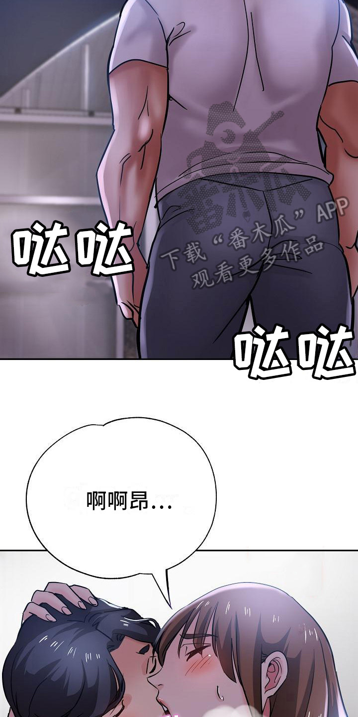 《瑜伽学院》第28章去哪了 第18页