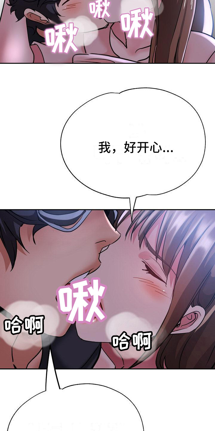 《瑜伽学院》第28章去哪了 第19页