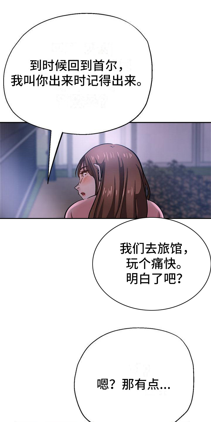 《瑜伽学院》第28章去哪了 第1页