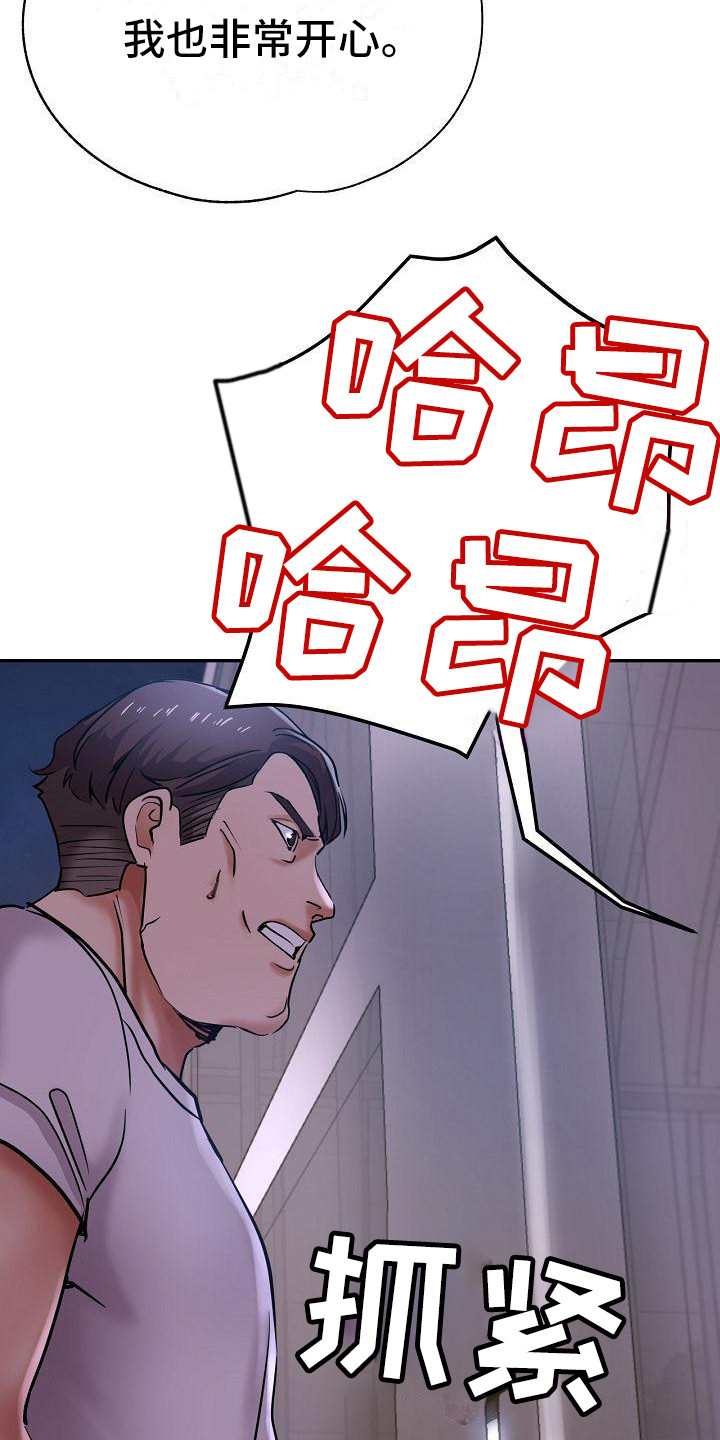 《瑜伽学院》第28章去哪了 第20页