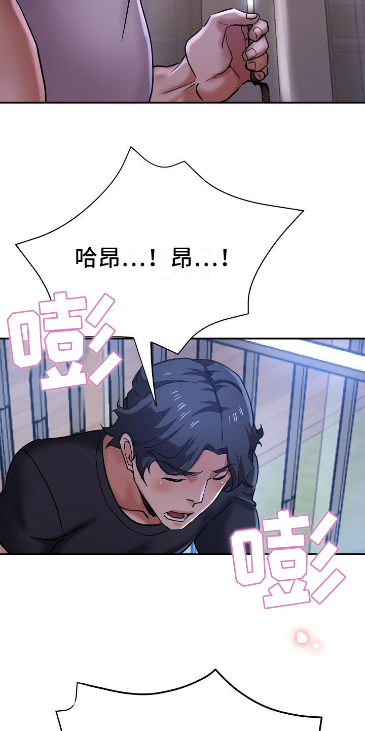 《瑜伽学院》第28章去哪了 第21页