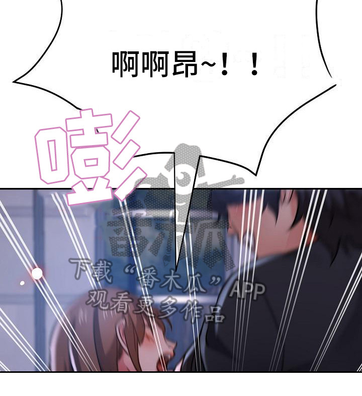 《瑜伽学院》第28章去哪了 第22页