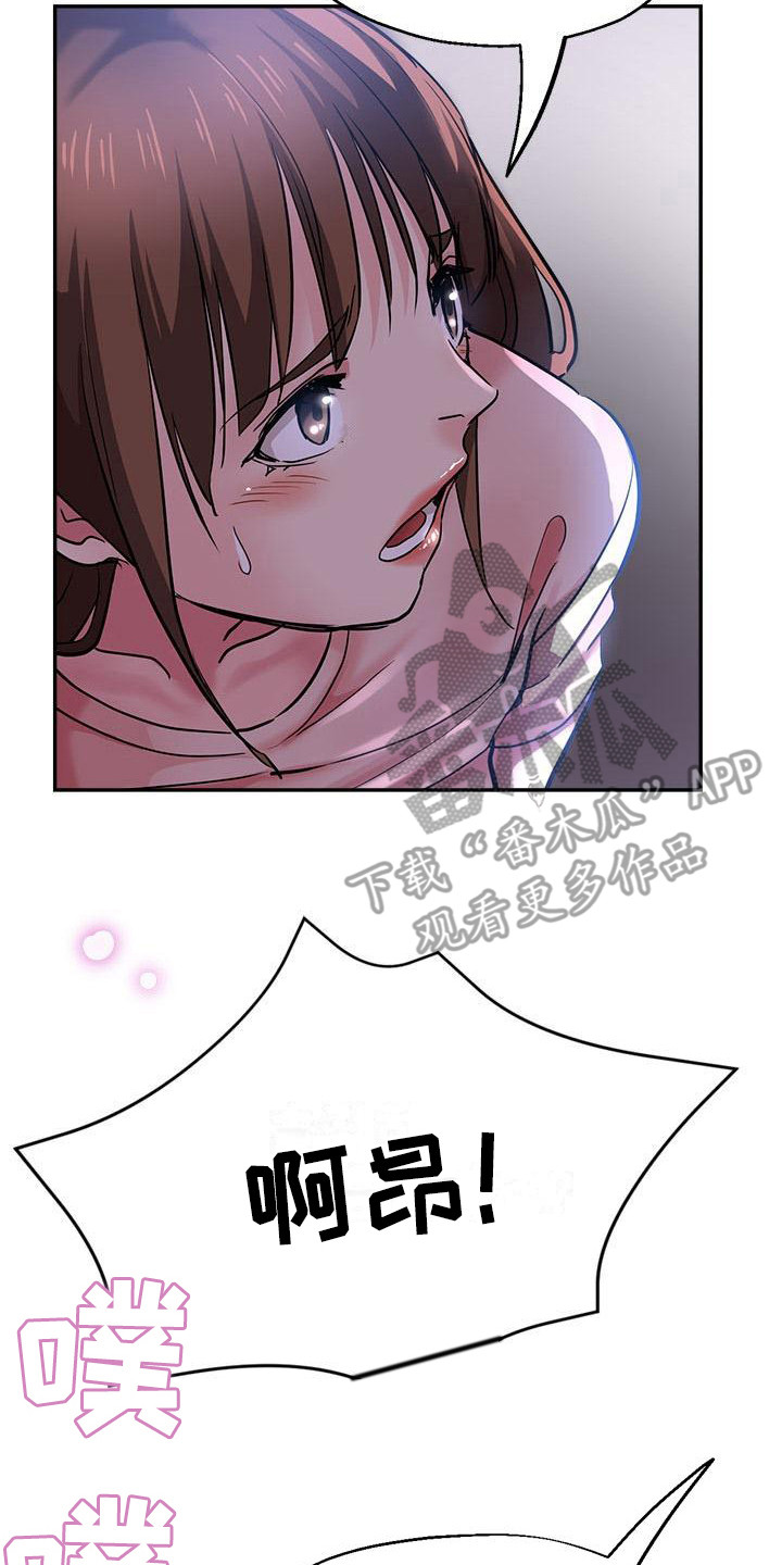《瑜伽学院》第28章去哪了 第2页