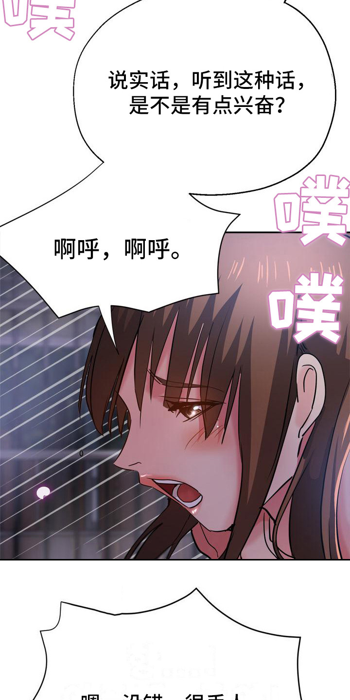 《瑜伽学院》第28章去哪了 第3页