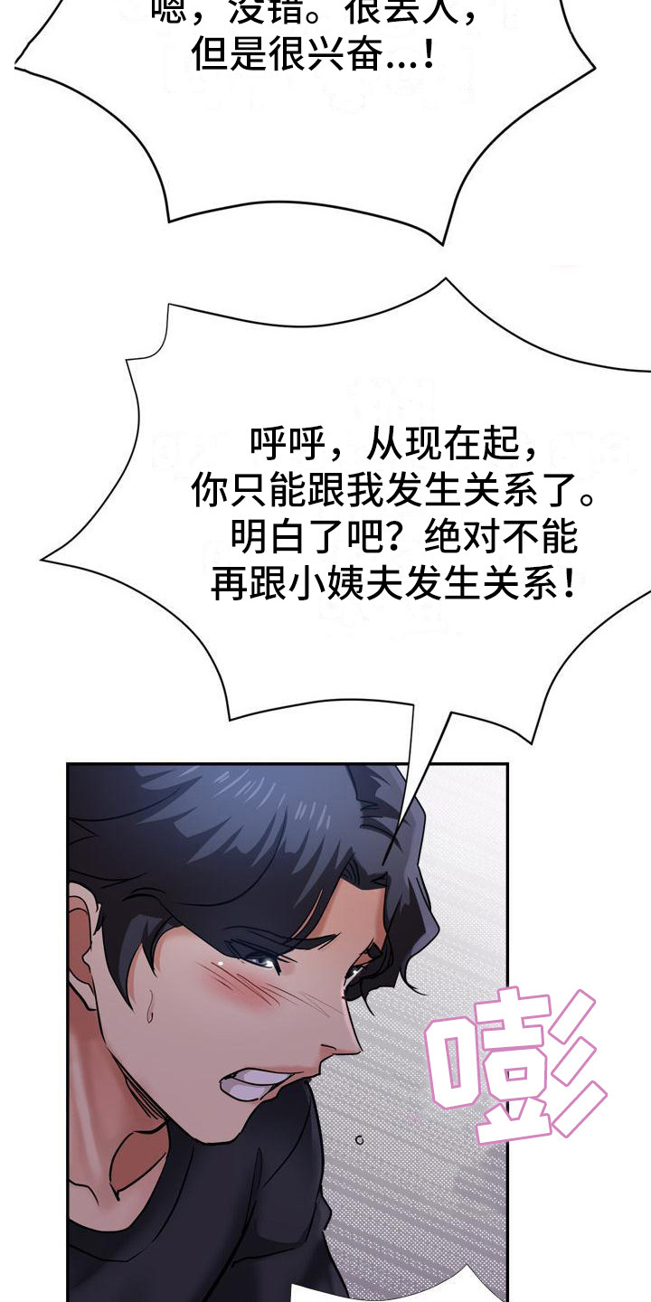 《瑜伽学院》第28章去哪了 第4页