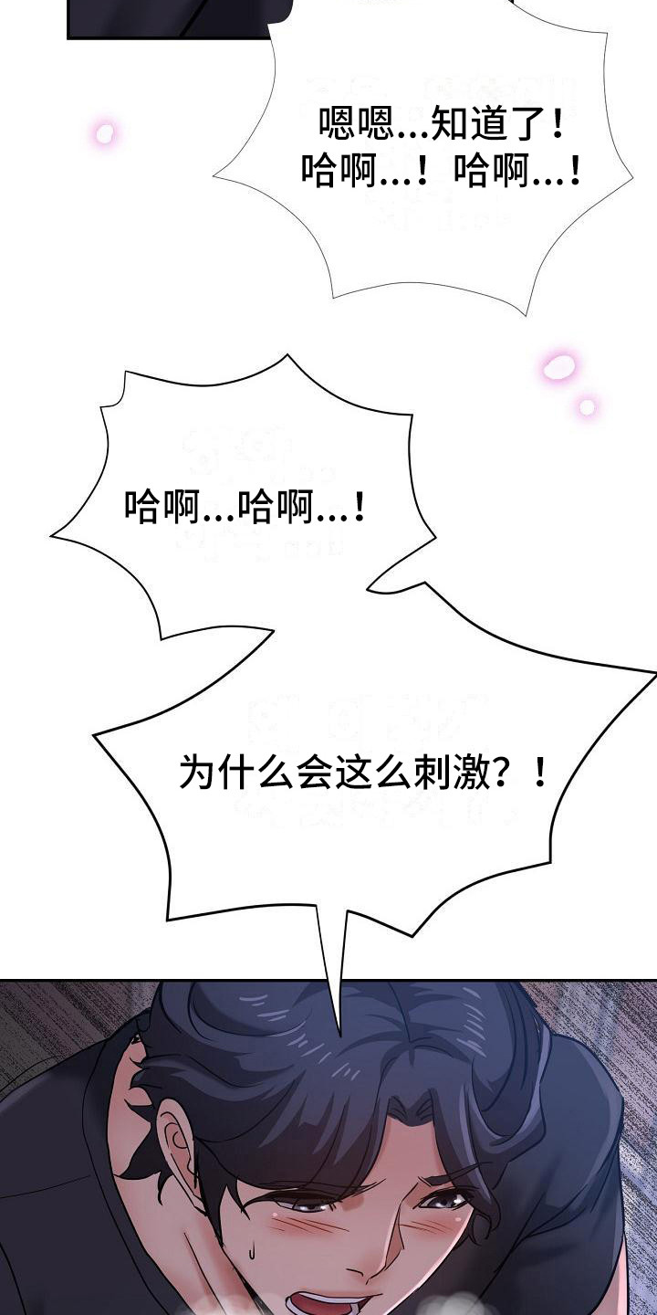 《瑜伽学院》第28章去哪了 第5页