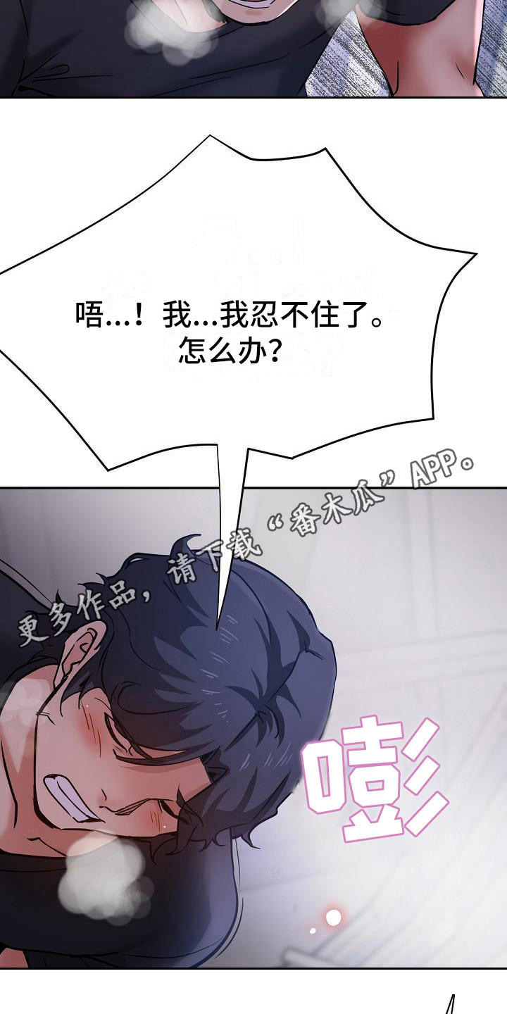 《瑜伽学院》第28章去哪了 第6页