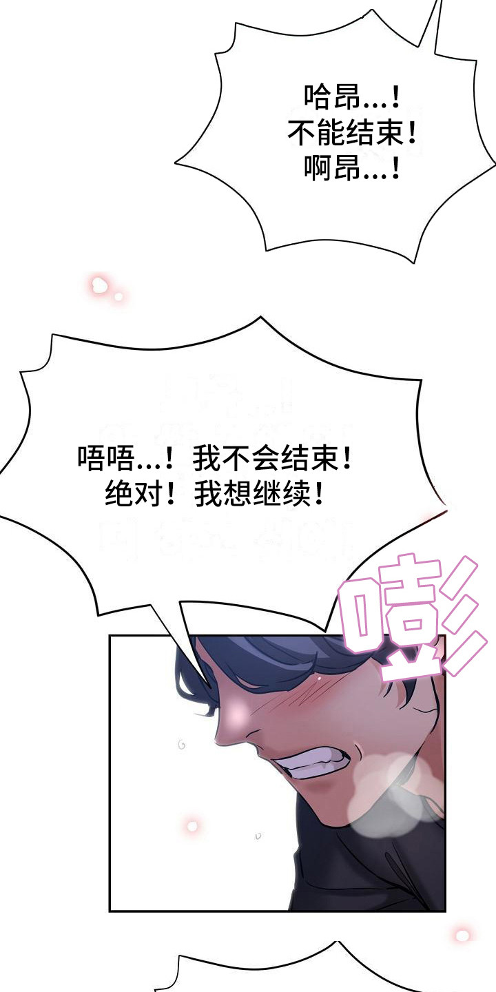 《瑜伽学院》第28章去哪了 第7页