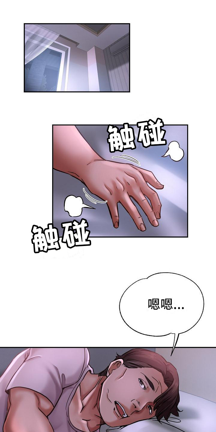 《瑜伽学院》第28章去哪了 第9页