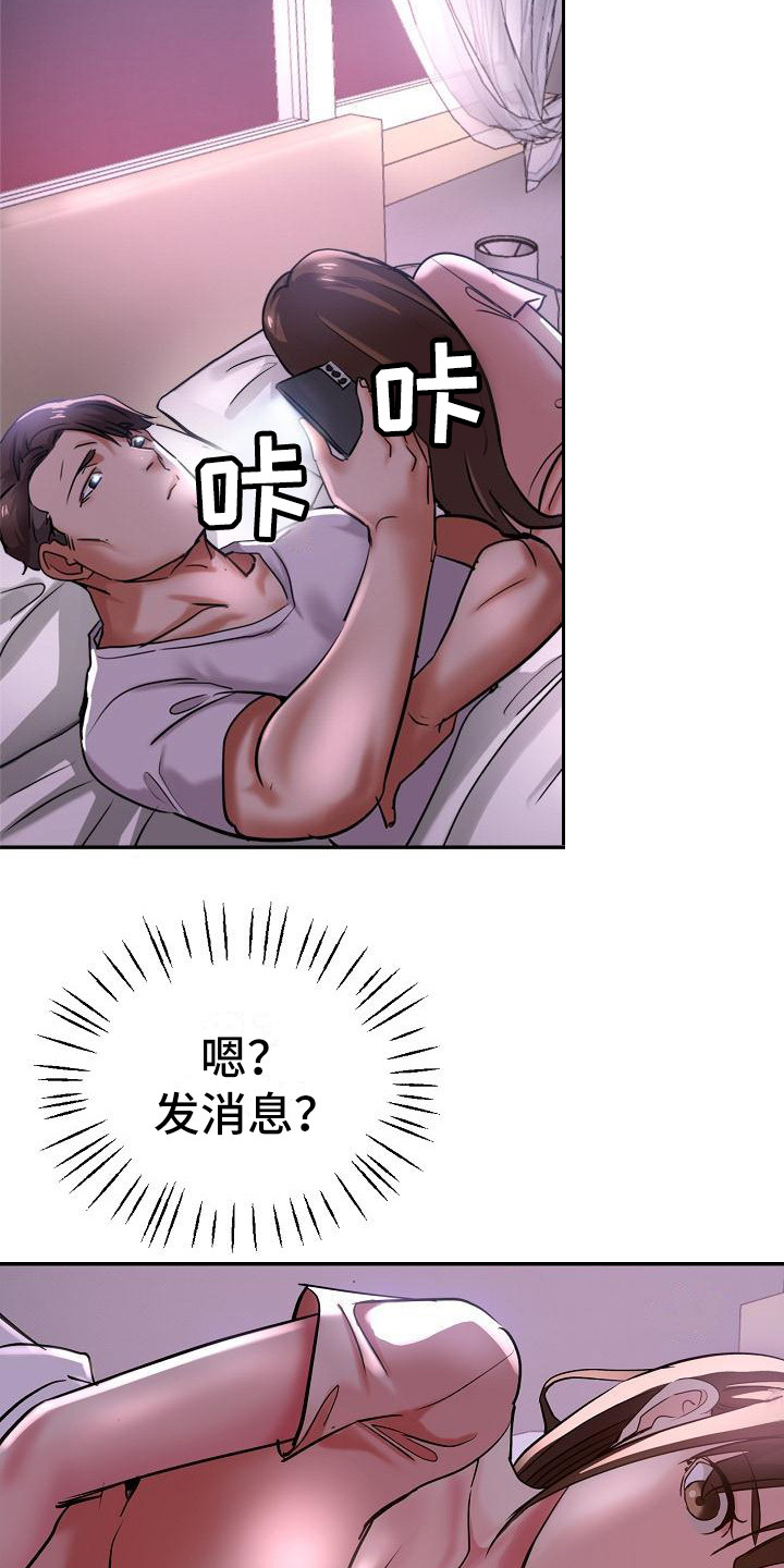《瑜伽学院》第27章急切 第12页