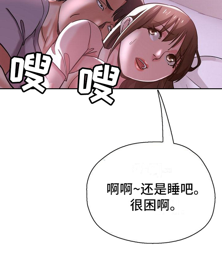 《瑜伽学院》第27章急切 第15页