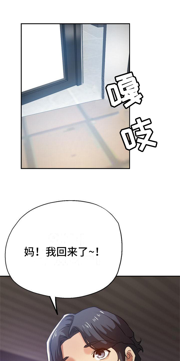 《瑜伽学院》第27章急切 第1页