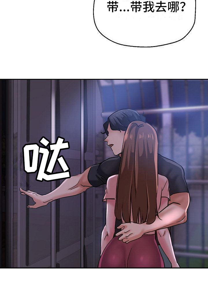 《瑜伽学院》第27章急切 第25页