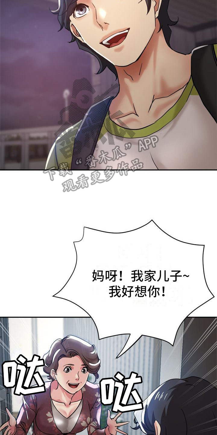 《瑜伽学院》第27章急切 第2页