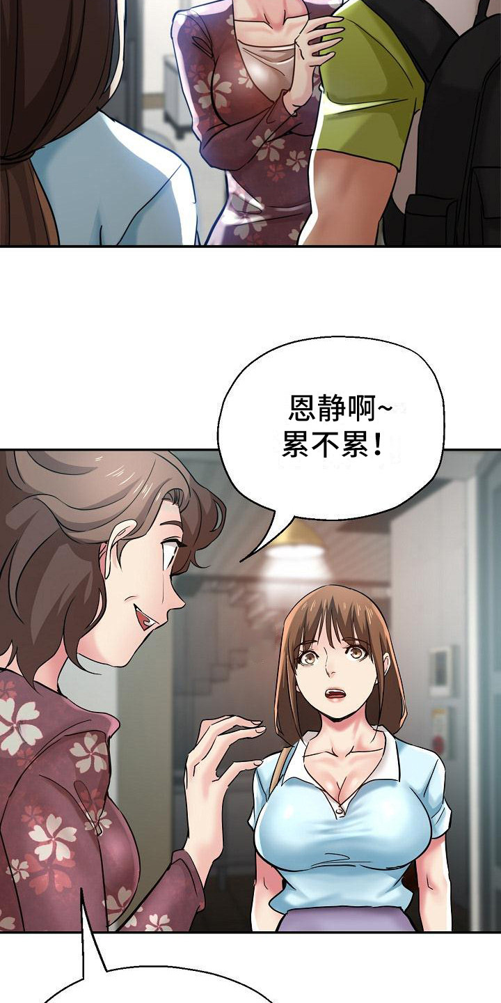 《瑜伽学院》第27章急切 第4页