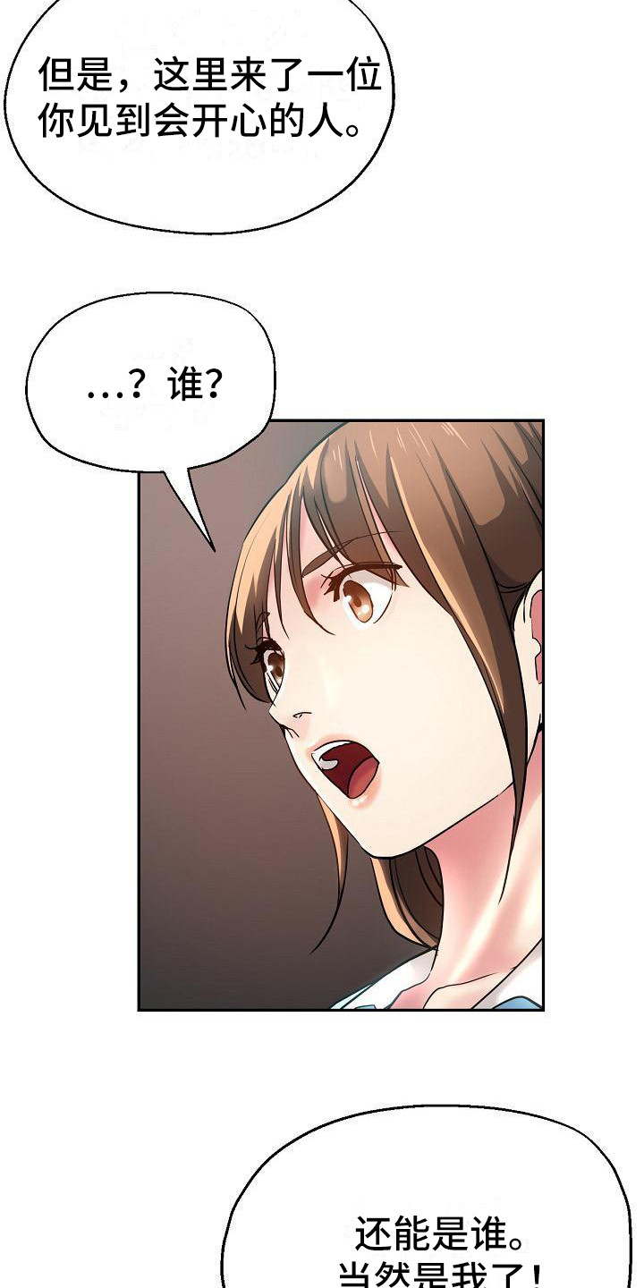 《瑜伽学院》第27章急切 第5页