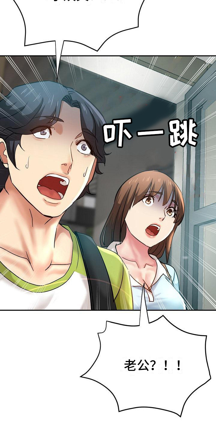《瑜伽学院》第27章急切 第7页