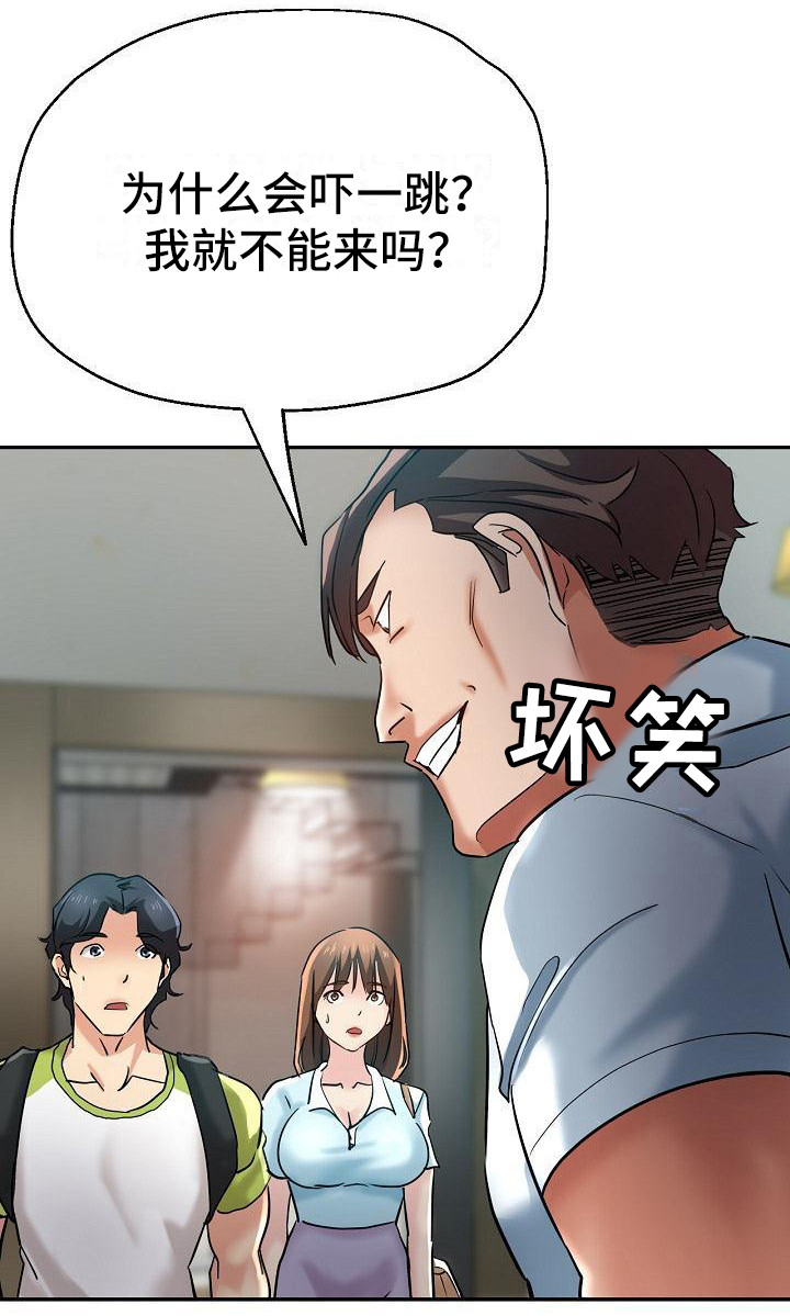 《瑜伽学院》第27章急切 第8页