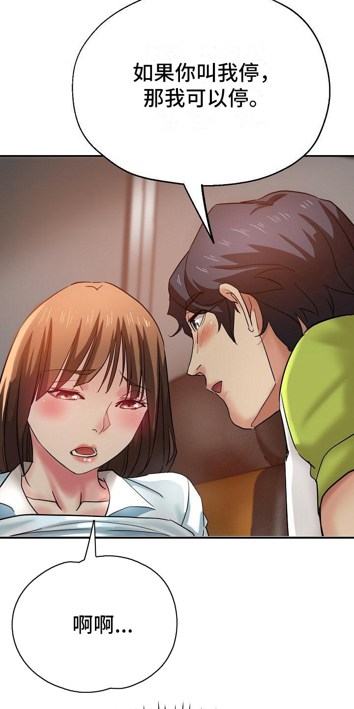 《瑜伽学院》第25章疯了 第17页