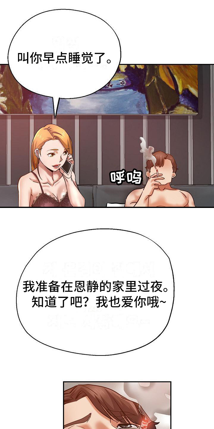 《瑜伽学院》第25章疯了 第19页