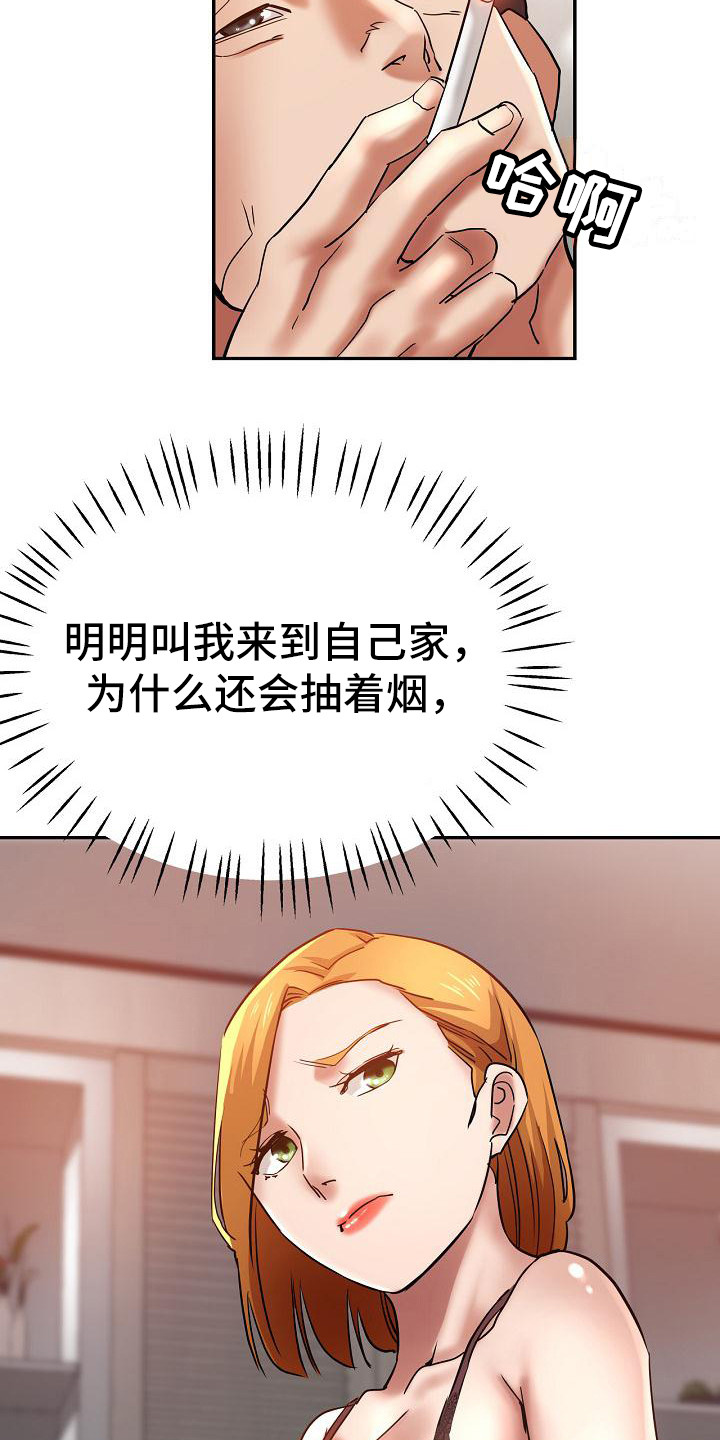 《瑜伽学院》第25章疯了 第20页