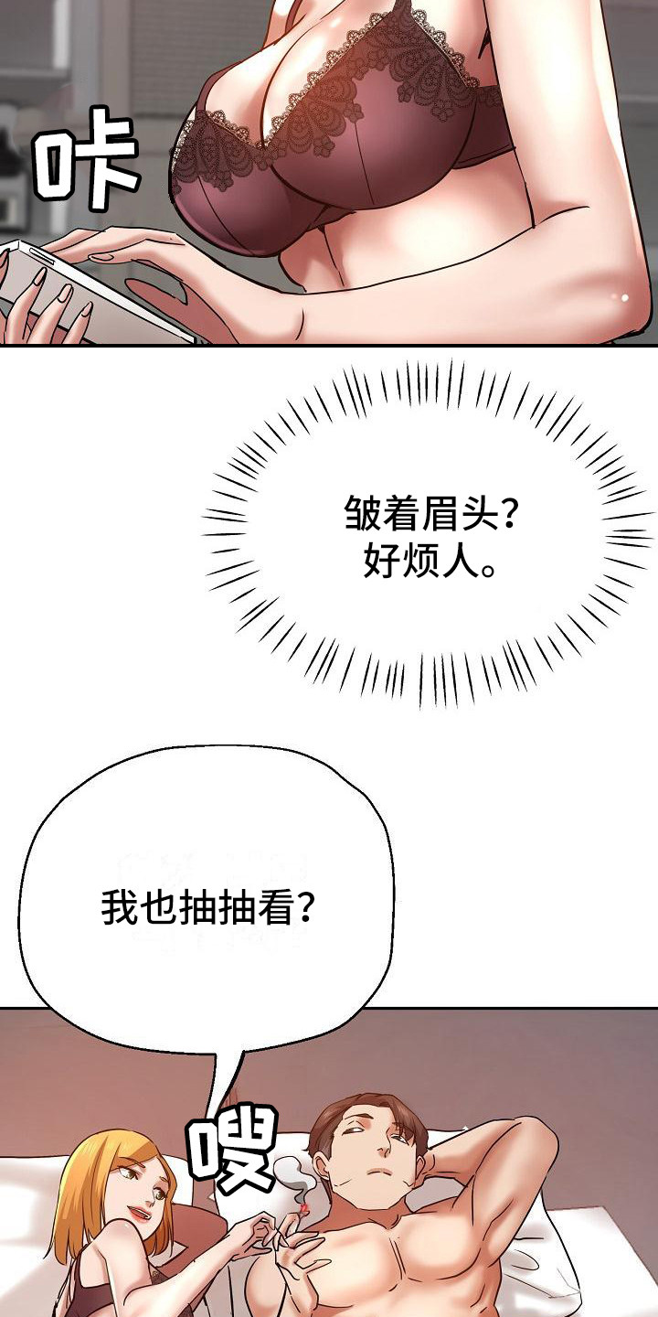 《瑜伽学院》第25章疯了 第21页