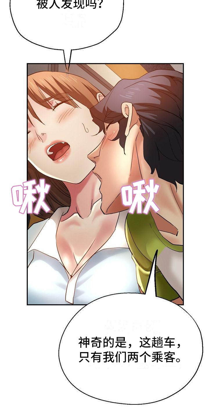 《瑜伽学院》第25章疯了 第4页