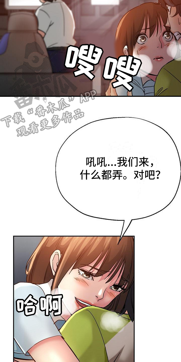 《瑜伽学院》第26章到家了 第18页