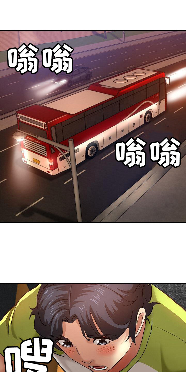 《瑜伽学院》第26章到家了 第1页