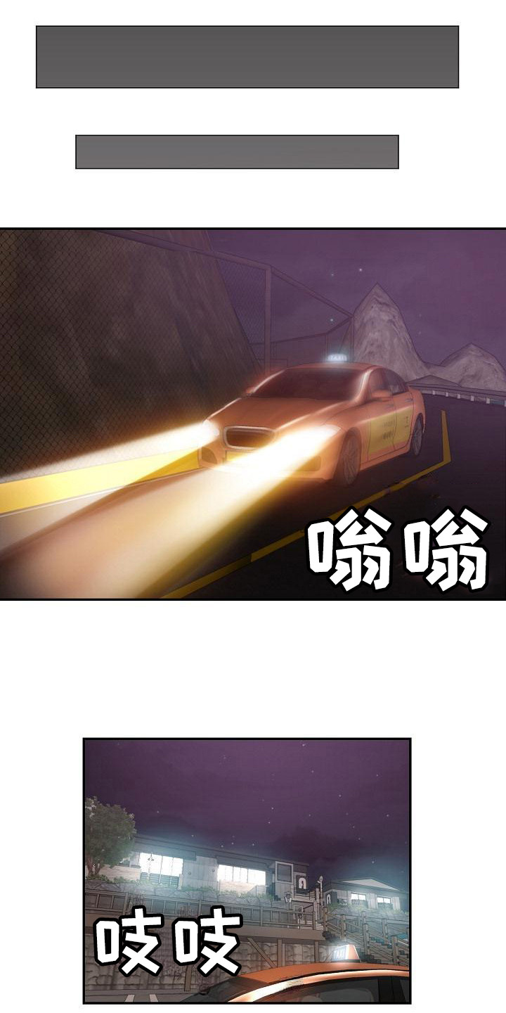 《瑜伽学院》第26章到家了 第21页