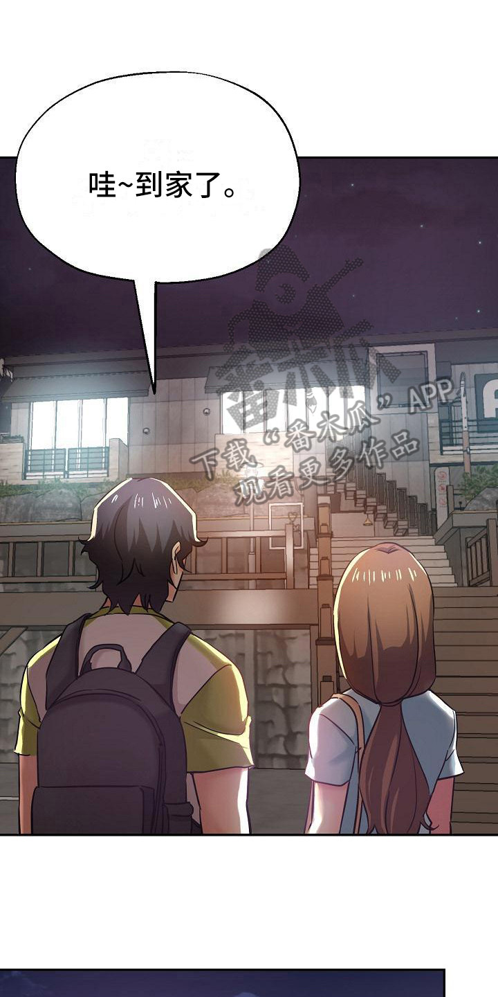 《瑜伽学院》第26章到家了 第22页