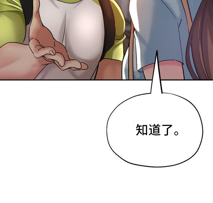 《瑜伽学院》第26章到家了 第25页