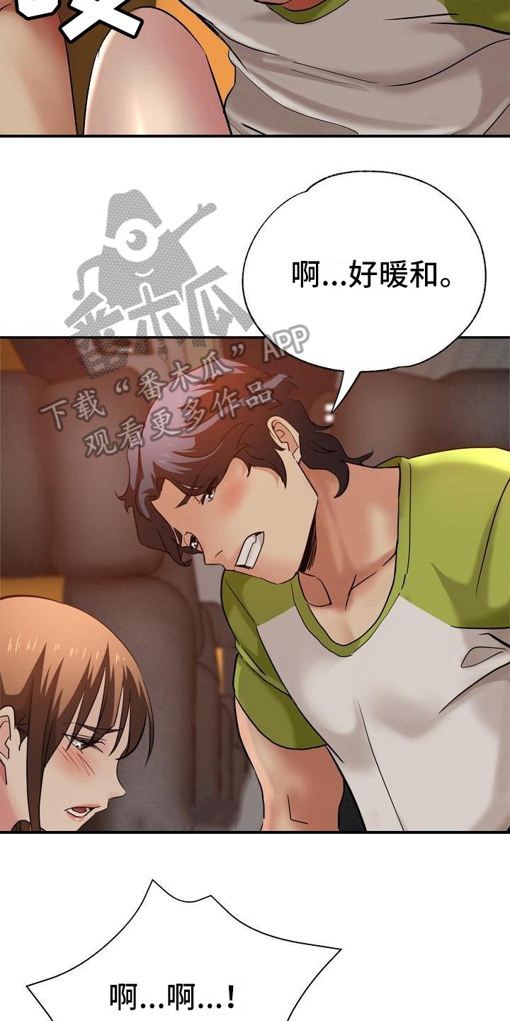 《瑜伽学院》第26章到家了 第2页