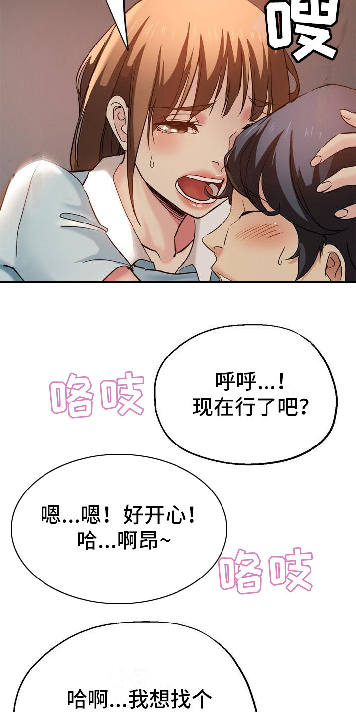 《瑜伽学院》第26章到家了 第7页
