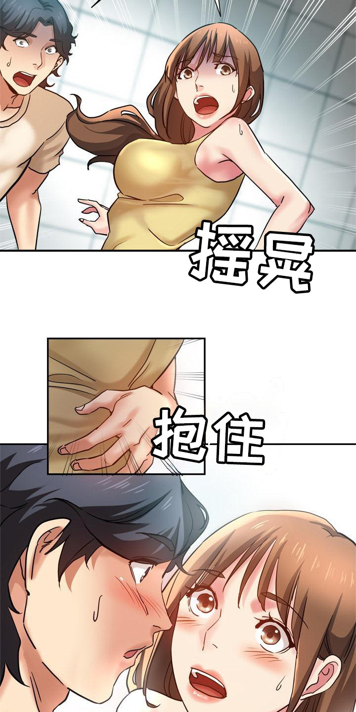 《瑜伽学院》第21章洗衣服 第12页