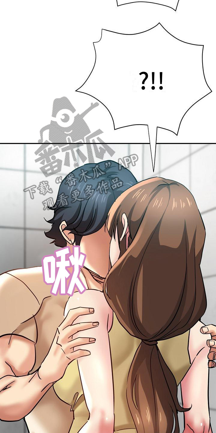 《瑜伽学院》第21章洗衣服 第16页