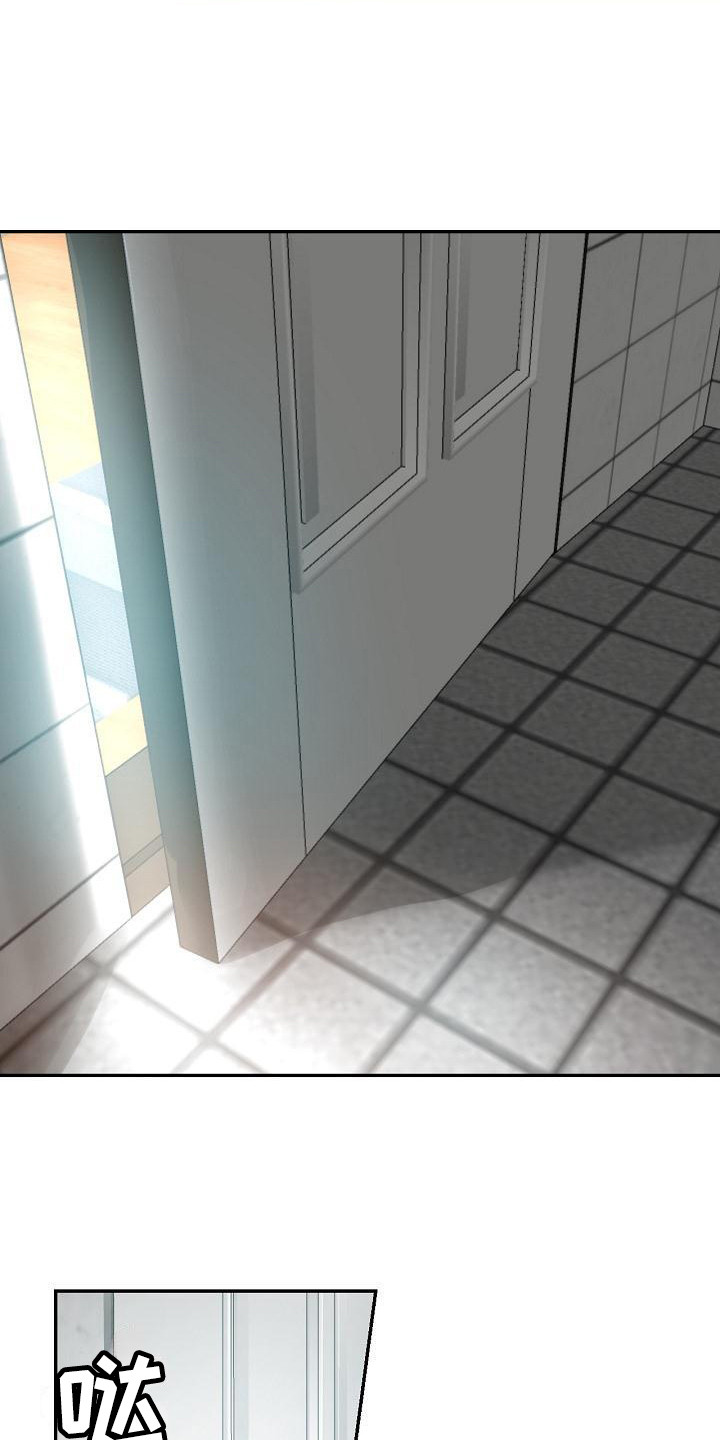 《瑜伽学院》第21章洗衣服 第20页