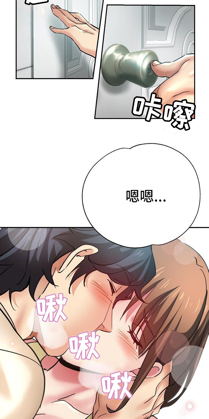 《瑜伽学院》第21章洗衣服 第21页