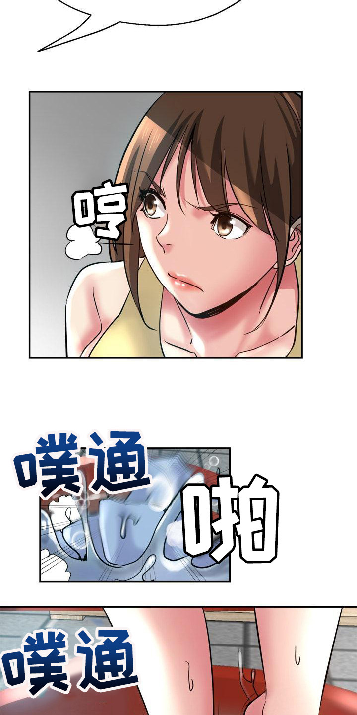 《瑜伽学院》第21章洗衣服 第4页