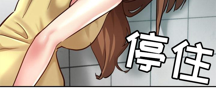 《瑜伽学院》第21章洗衣服 第7页